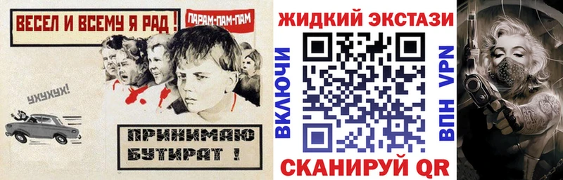 продажа наркотиков Горно-Алтайск Бутират жидкий экстази