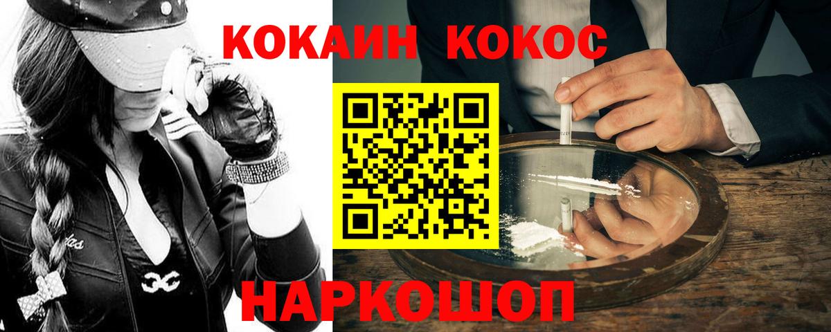 Cocaine Перу Горно-Алтайск