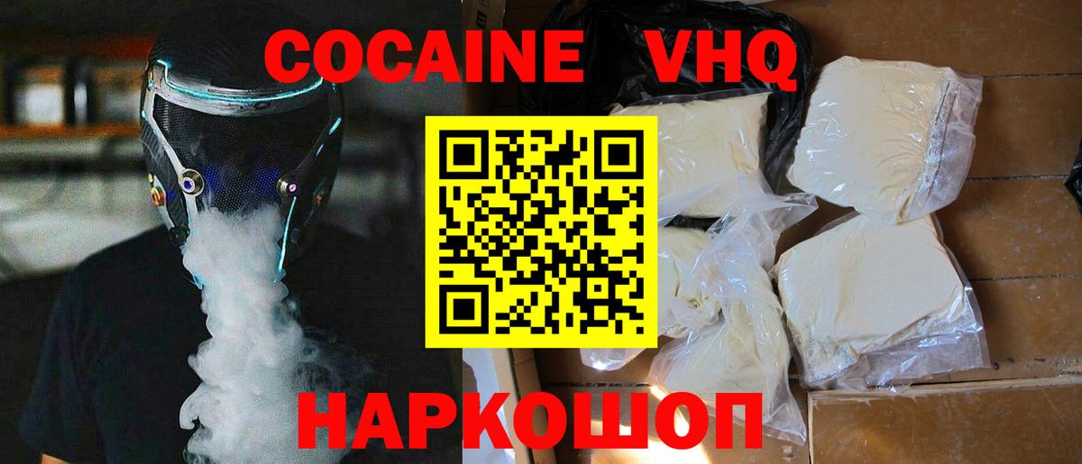 Кокаин Эквадор Горно-Алтайск