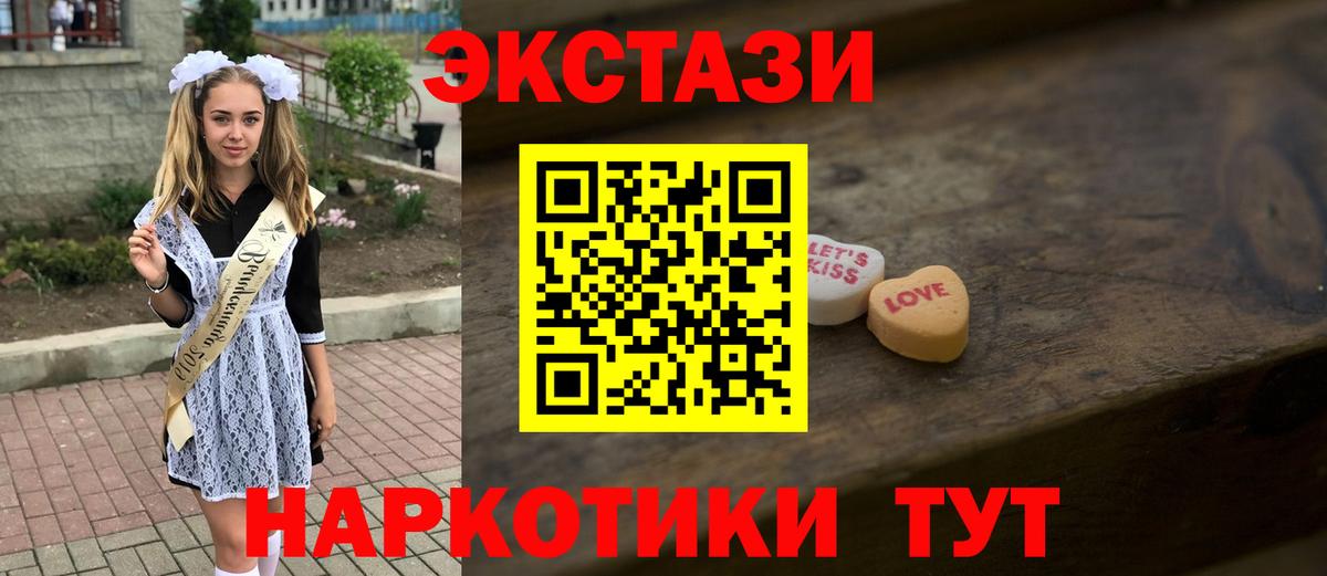 ЭКСТАЗИ таблы  Вход с VPN  ЭКСТАЗИ DUBAI  Горно-Алтайск 