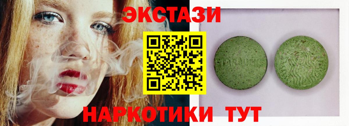ЭКСТАЗИ VHQ Горно-Алтайск