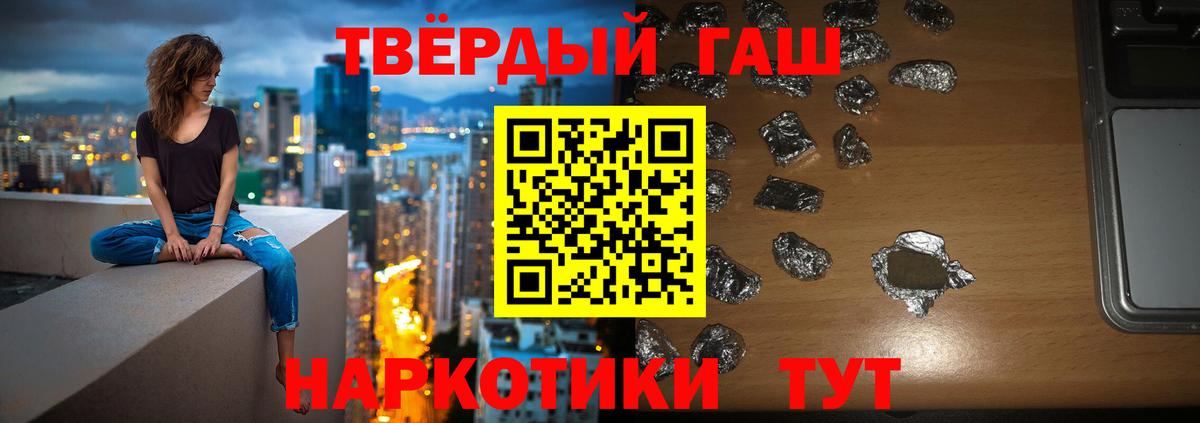 ГАШИШ гарик Горно-Алтайск