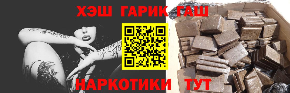 ГАШ AMNESIA HAZE  ГАШ  Горно-Алтайск  Вход с VPN  как найти закладки  Гашиш гарик 