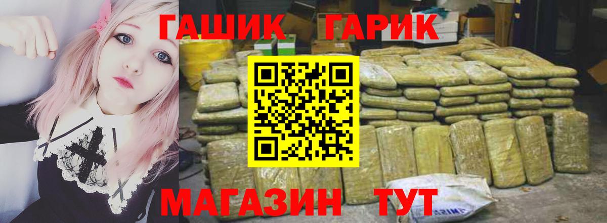 купить наркоту  Горно-Алтайск  ГАШИШ 40% ТГК  Гашиш Ice-O-Lator 