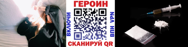 МЕГА сайт  купить наркотики цена  Горно-Алтайск  ГЕРОИН афганец 