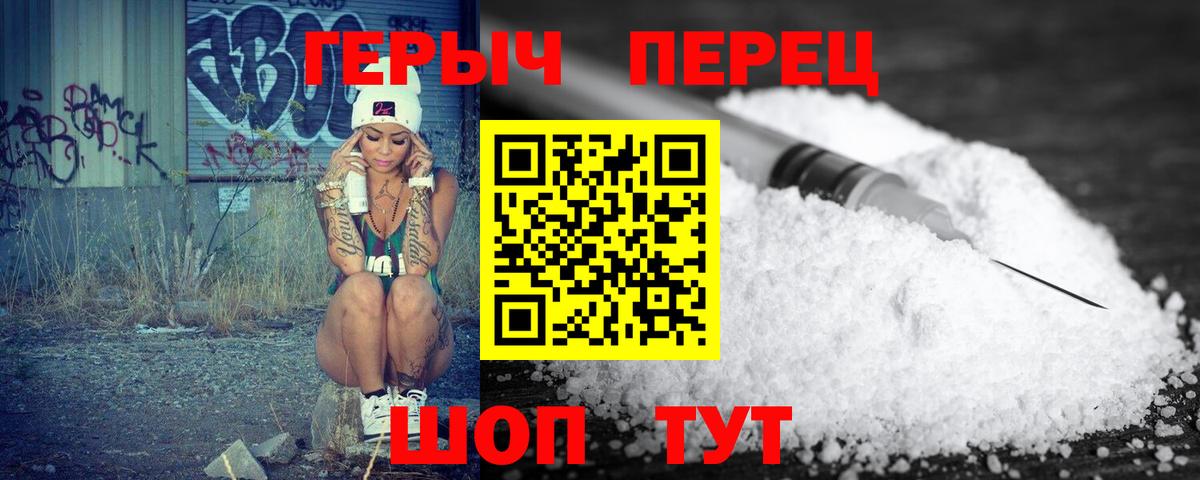 Героин афганец Горно-Алтайск