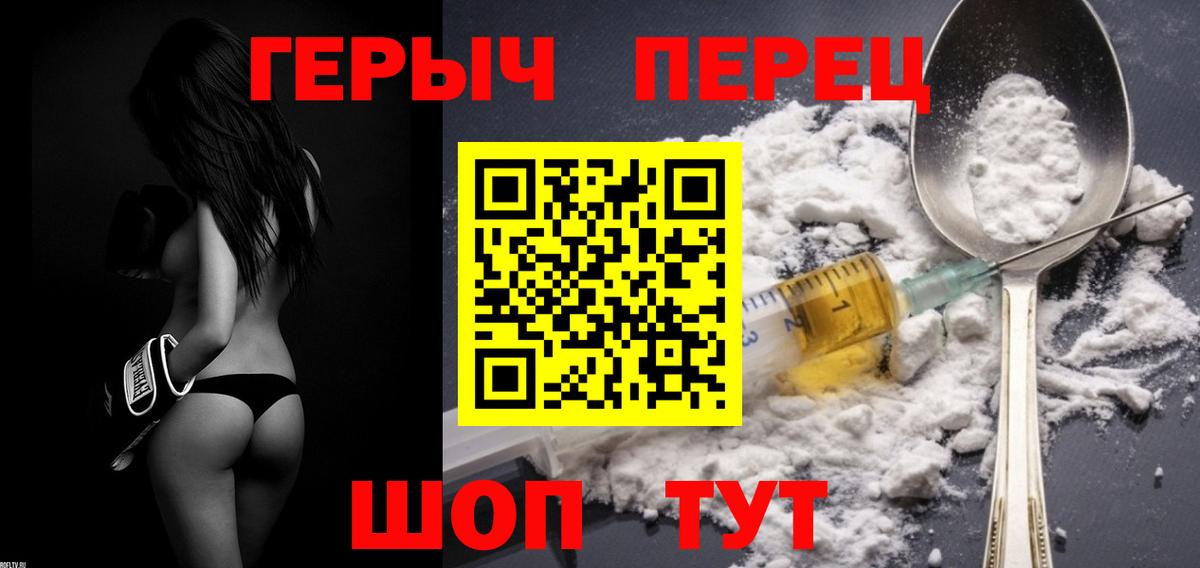 Героин Афган  Героин  Горно-Алтайск  Вход с VPN 