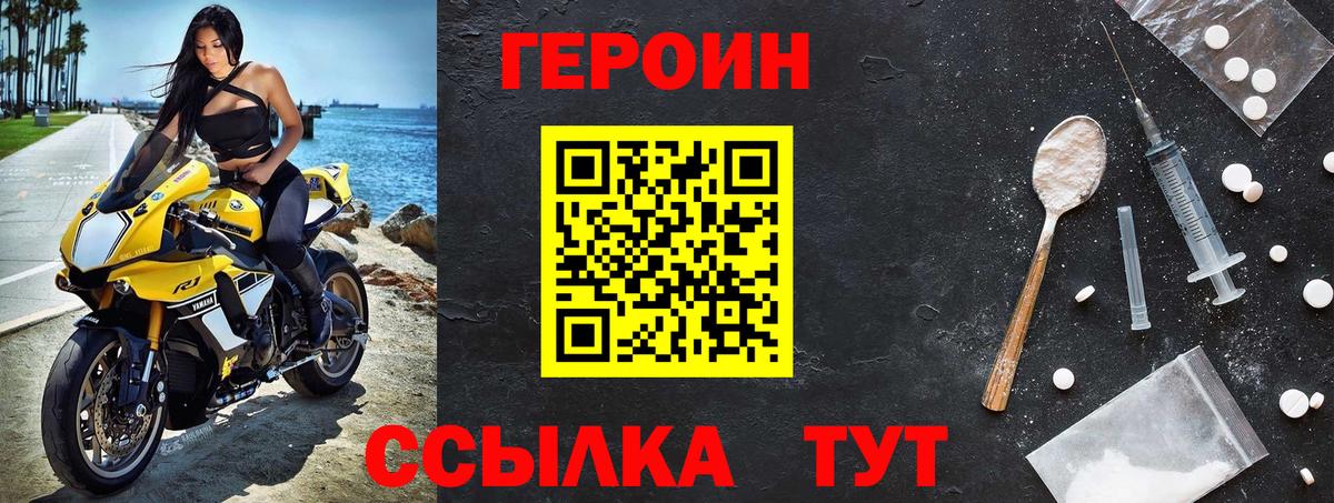 ГЕРОИН герыч  Горно-Алтайск 