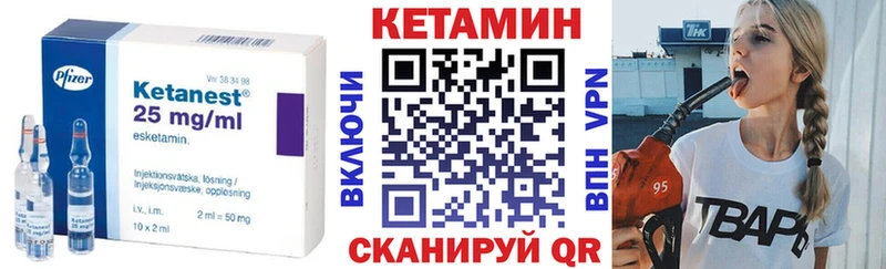 КЕТАМИН VHQ  как найти   Горно-Алтайск 