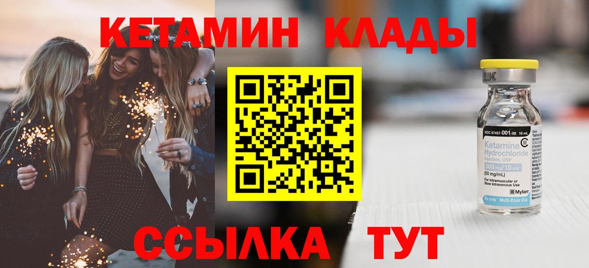 кракен как зайти  Горно-Алтайск  мориарти Telegram  Кетамин VHQ 