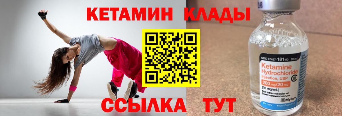 Кетамин VHQ  КЕТАМИН VHQ  Вход с VPN  omg как зайти  Горно-Алтайск 