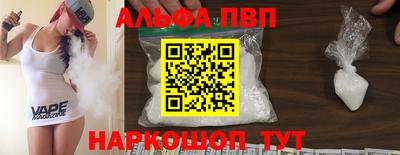 альфа пвп Беслан