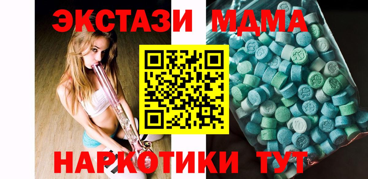 МДМА VHQ  МДМА  Горно-Алтайск  MDMA кристаллы  Вход с VPN 