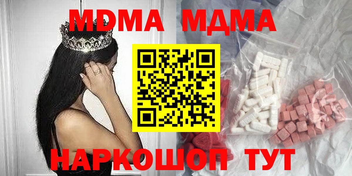 MDMA crystal  МДМА молли  MDMA  Горно-Алтайск 