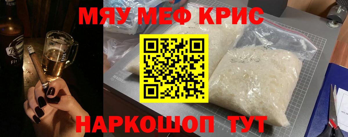 Горно-Алтайск  МЕФ  Вход с VPN  МЕФ мяу мяу  гидра зеркало  Мефедрон кристаллы  Меф 