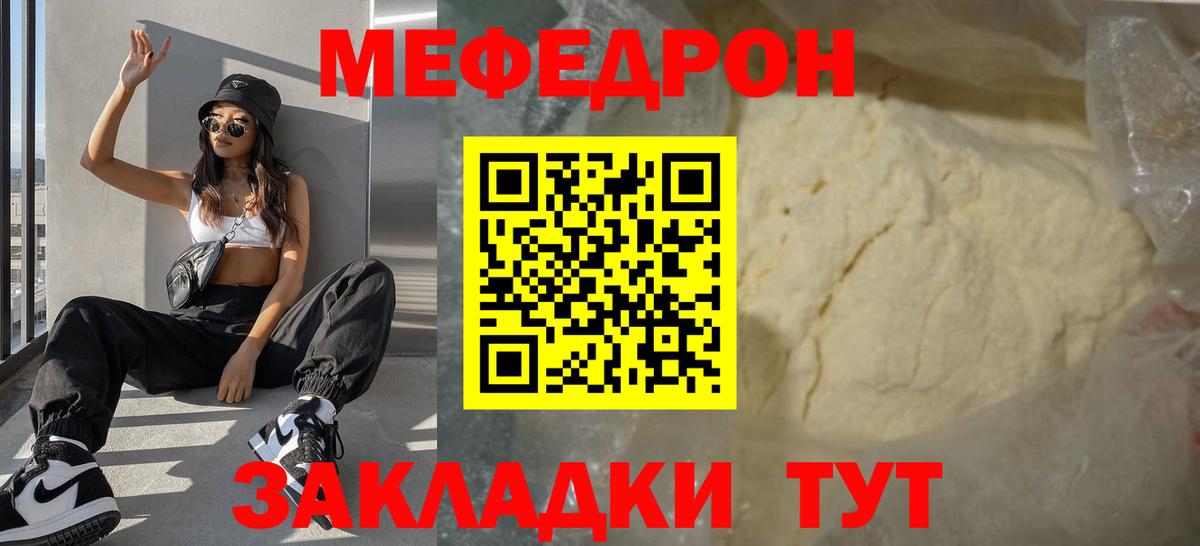 Мефедрон мука Горно-Алтайск