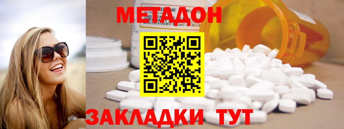 МЕТАДОН белоснежный Горно-Алтайск