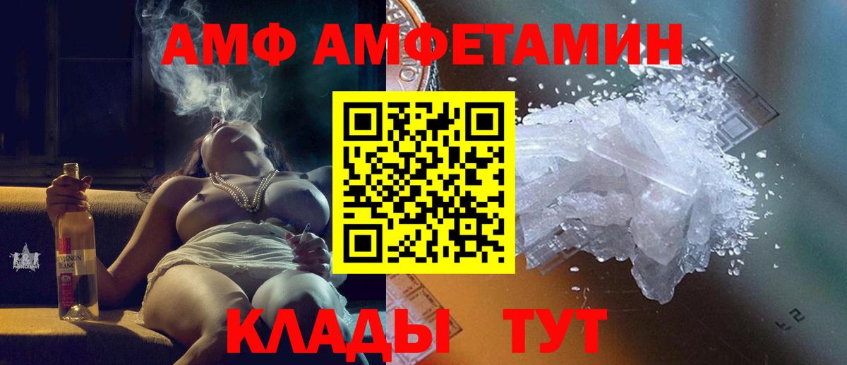 МЕТАМФЕТАМИН кристалл Горно-Алтайск