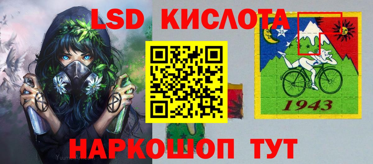 Наркотические марки 1500мкг Горно-Алтайск