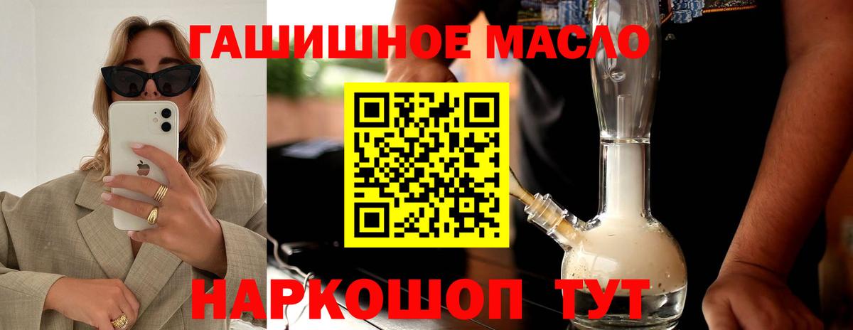 ТГК вейп с тгк  Вход с VPN  Горно-Алтайск  ТГК вейп 