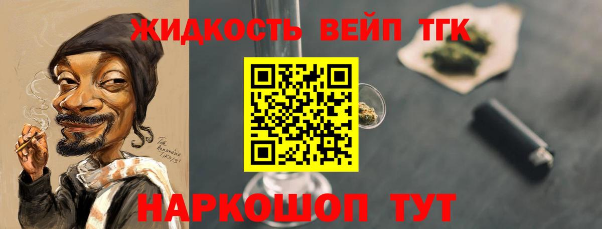 Дистиллят ТГК THC oil Горно-Алтайск